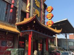 -耿福兴(凤凰美食街店)