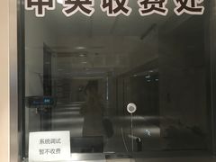 场地-合生汇·停车场