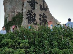 -枸杞岛