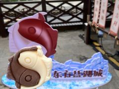 -茅山东方盐湖城景区