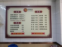 -津门张记包子铺(三马路店)