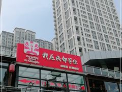 -八沟羊汤(河北大街店)