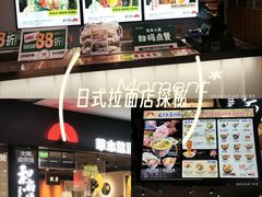 -和府捞面(星光大道一期店)