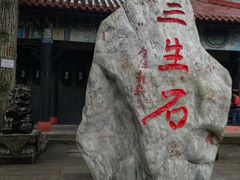 -丰都鬼城名山景区