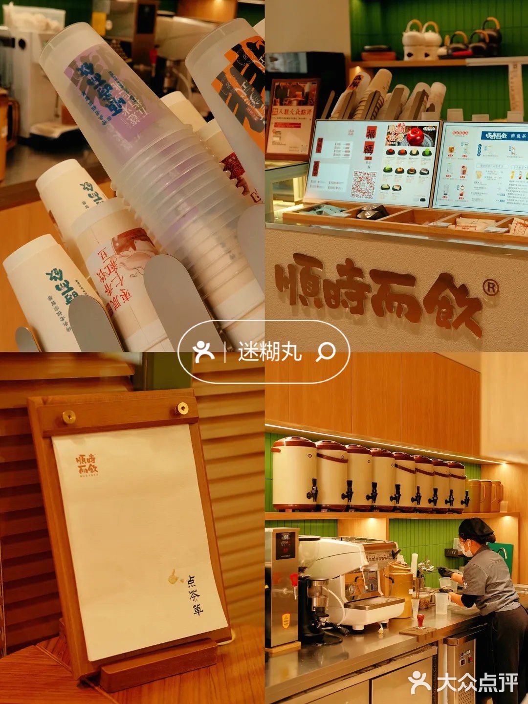呼和浩特探店｜终于喝到了同事力荐的中医茶饮