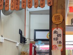 -非遗·十八曲鱼饺(西马总店)