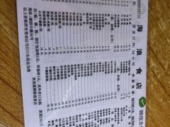 菜单-海浪食店(湖滨中路店)