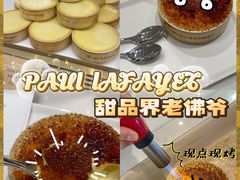 -PAUL LAFAYET 法式甜品(深圳湾万象城店)