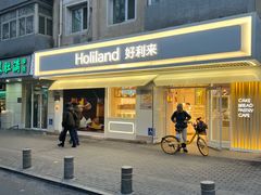 -好利来(团结湖店)