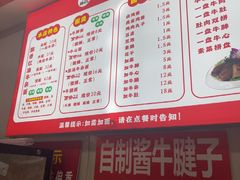 -鹍记特色牛杂面