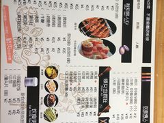 菜单-悦屋老板娘的烤肉店(紫薇田园店)