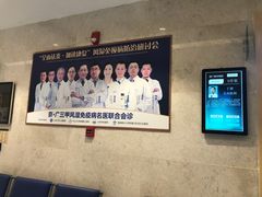 -广州圣丹福医院·体检中心