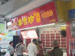-黎雪珍凉茶(北京路店)