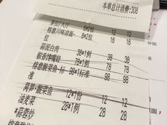 账单-榕意·川味之美(深业上城店)
