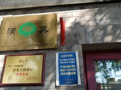 -增盛魁小吃店