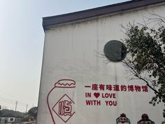 -镇江中国醋文化博物馆