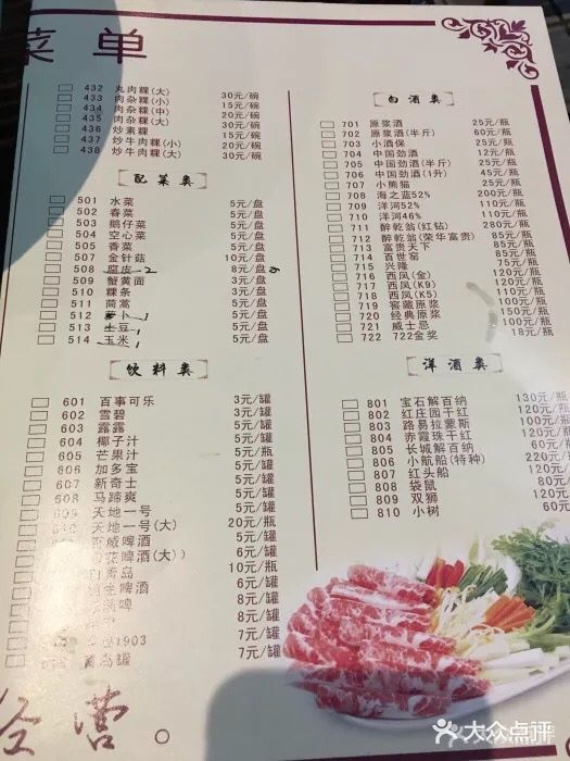 万祥牛肉火锅(金龙店)图片