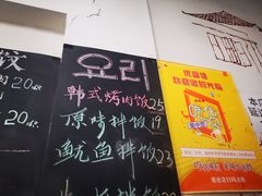 -优壹佳·延边朝鲜族料理(中山北路店)