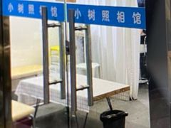 -小树照相馆·证件照(打浦桥店)