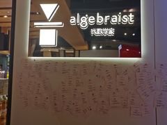 -代数学家algebraist(诚品店)