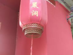 -北京上方山国家森林公园