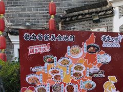 -客家大院·非遗赣南客家菜(郁孤台店)