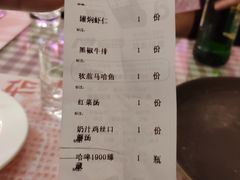 账单-华梅西餐厅(哈尔滨中央大街店)