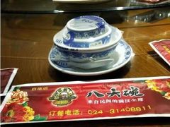 -八大碗·地道东北菜(白塔堡店)