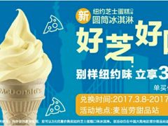 -麦当劳(山大路店)