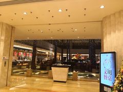 -京华世纪酒店·潮苑大酒楼(益华百货店)