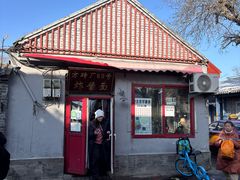 -方砖厂69号炸酱面(方砖厂胡同店)