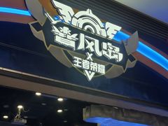 -暴风岛沉浸式体验馆(百联世纪店)