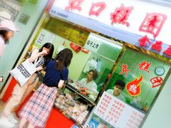 -上海虹口糕团(福州路店)