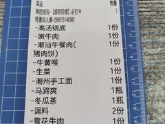 -全好食潮汕牛肉火锅(泗洲路店)