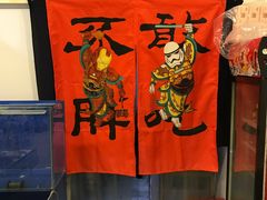 -虾弄弄海派小龙虾·牛羊蝎子火锅