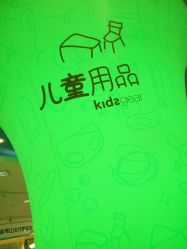 -孩子王童乐园(洛阳万达店)