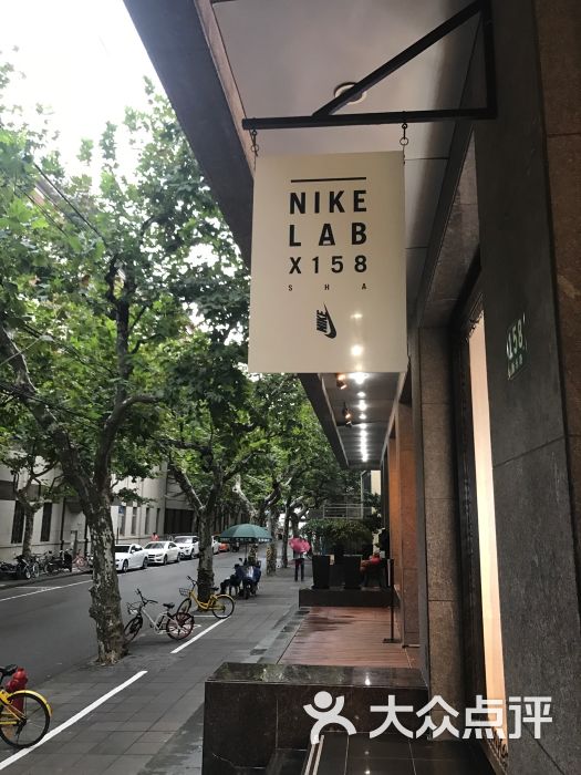 nike(x158 lab店)-图片-上海购物-大众点评网