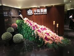 -半岛翡丽海鲜自助餐厅(观风亭店)