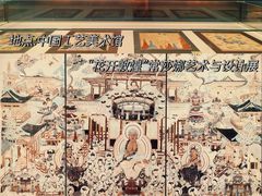 -北京工艺美术博物馆