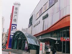 -吾悦广场(南京鼓楼店)