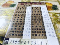 -红升老菜馆(巨兴街店)