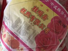 -芦庄子桂顺斋(和平路总店)