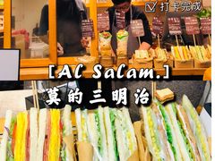 -Al Salam莫的三明治