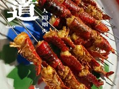 虾球-小胡子祥彪烧烤(北湖总店)