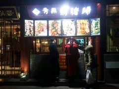 -杨记灌肠(食品街店)