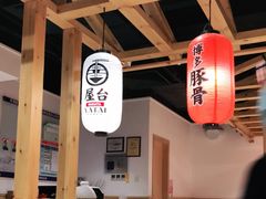 大堂-博多舍楽(金利来店)