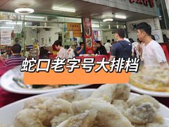 椒盐九肚鱼-蛇口康乐快餐鱼仔档(翠苑小区店)