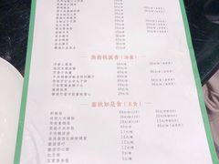 菜单-阿庄新豫菜(航海东路店)