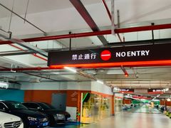 -大悦城·停车场