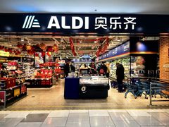-ALDI奥乐齐超市(凯德虹口店)